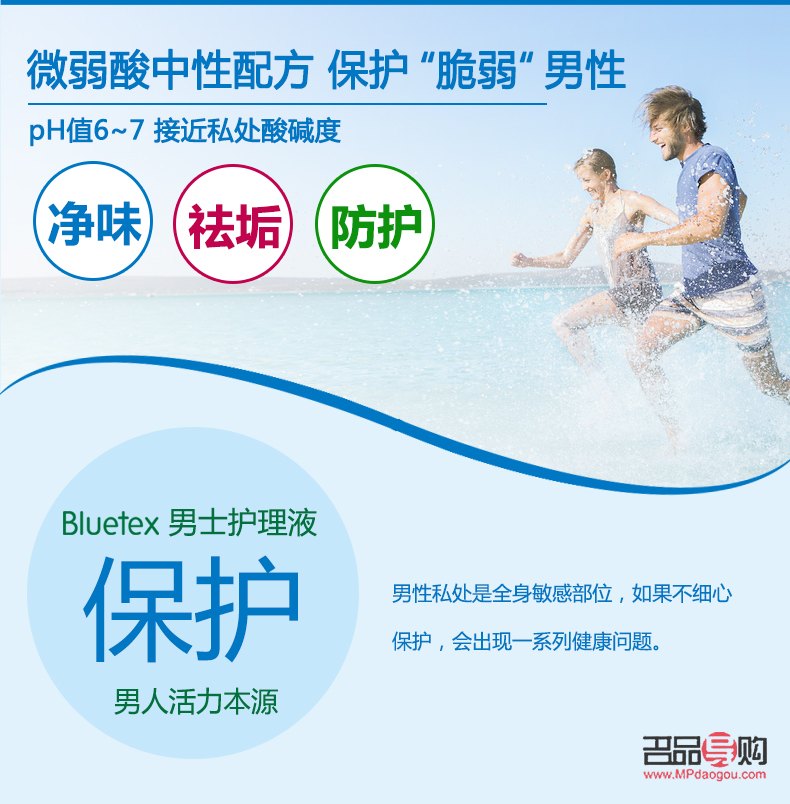 男士护理液对身体好不(男士护理液对身体好不好)