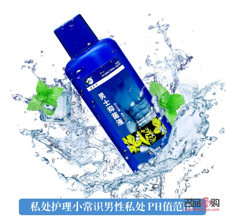 男士护理液对身体好不(男士护理液对身体好不好)