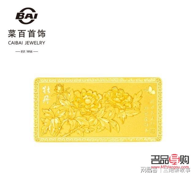 <h3>菜百黄金与银行黄金：哪个更优？</h3>