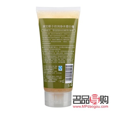 澳宝身体护理怎么样啊(澳宝身体护理怎么样啊知乎)