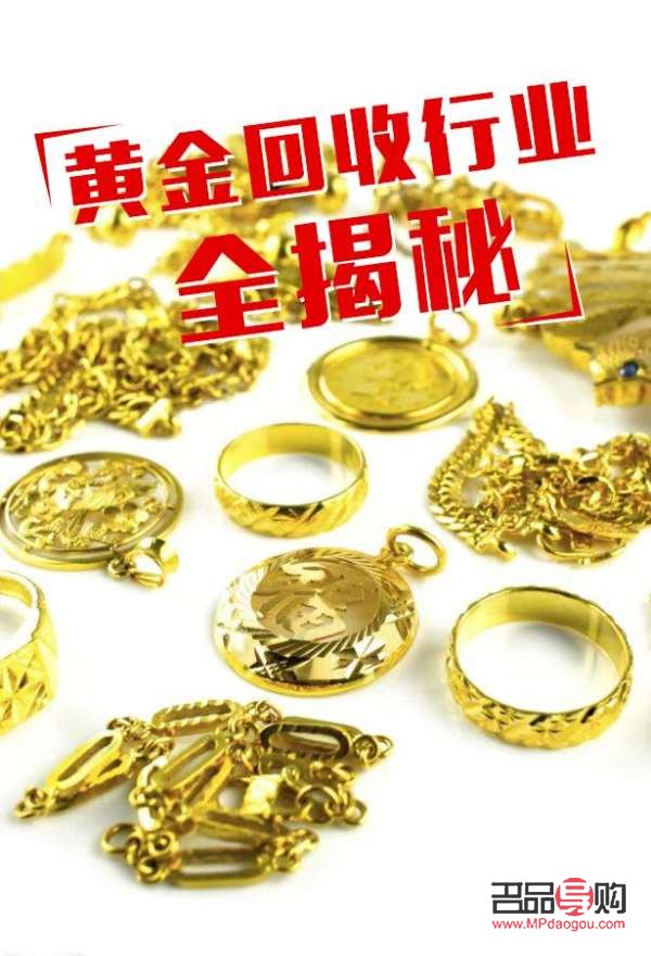 做二手黄金回收赚钱吗(做二手黄金回收赚钱吗知乎)
