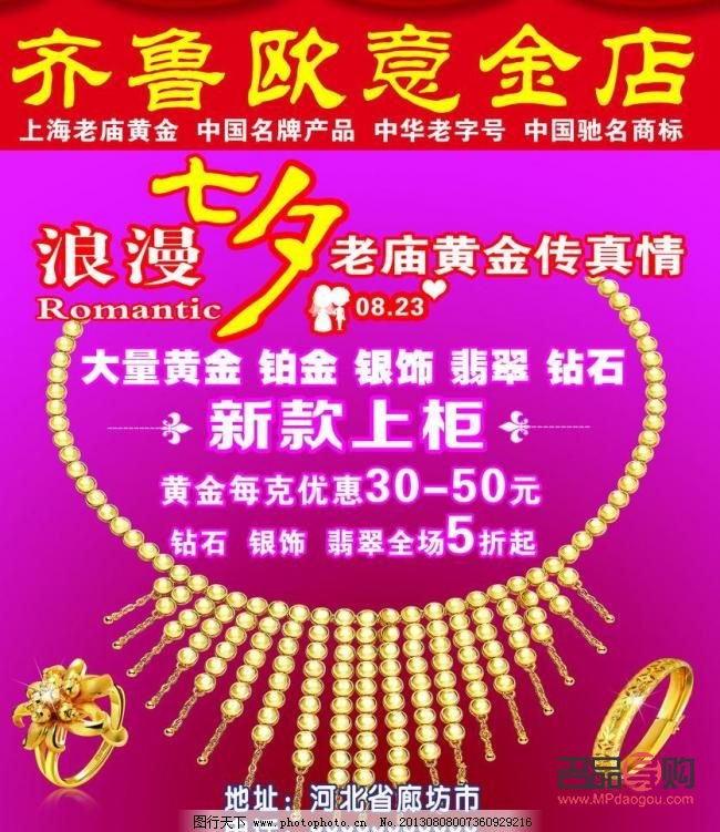 <h3>齐鲁金店与中国黄金：哪个更胜一筹？</h3>