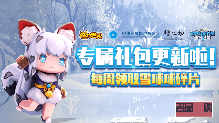 <h3>赠送雪球球礼物的绝佳指南</h3>