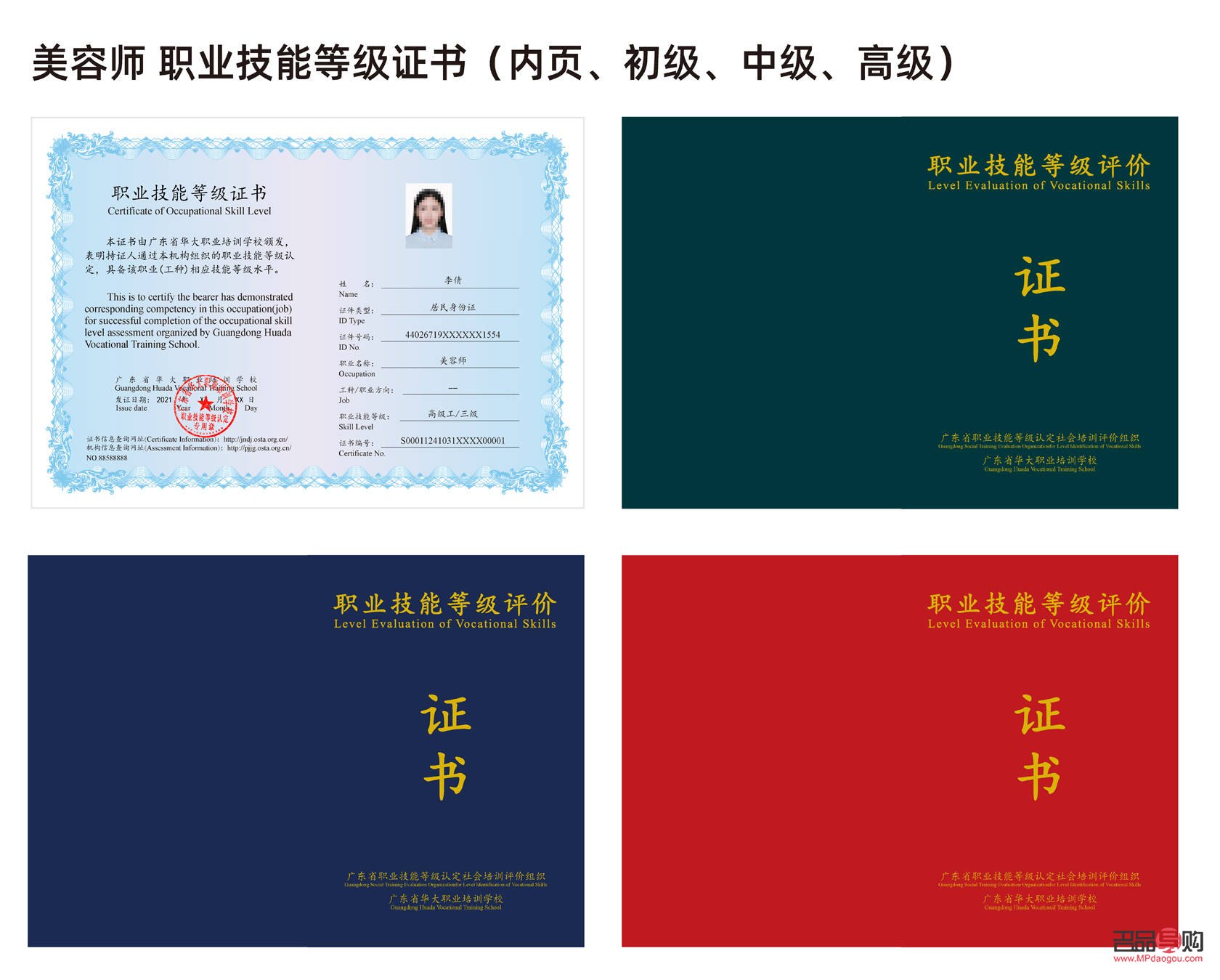 <h3>美容师证挂靠问题解析</h3>