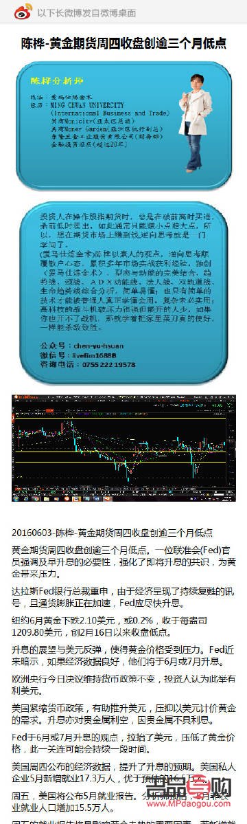 <h3>美国黄金期货市场新浪潮</h3>