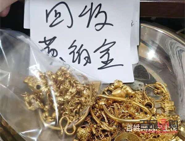 哪个银行回收黄金首饰(哪个银行回收黄金首饰最多)