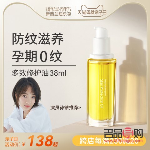 孕妇用身体护理油好吗(孕妇用身体护理油好吗有影响吗)