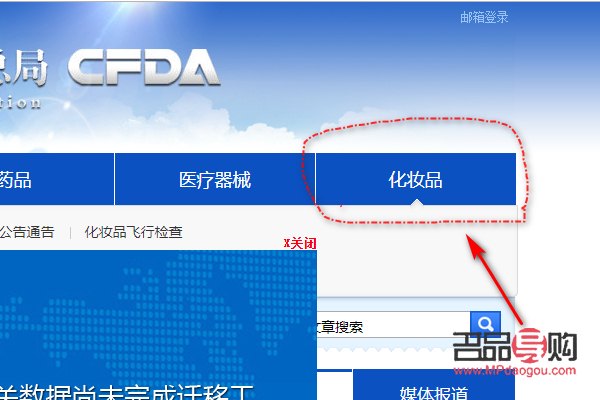 如何查彩妆备案(如何查彩妆备案信息)
