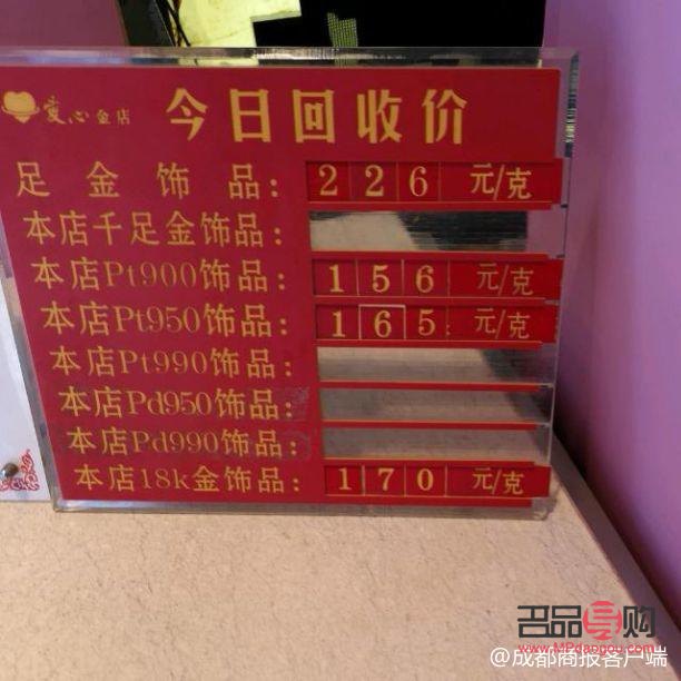 各金店黄金报价(各金店黄金报价一样吗)