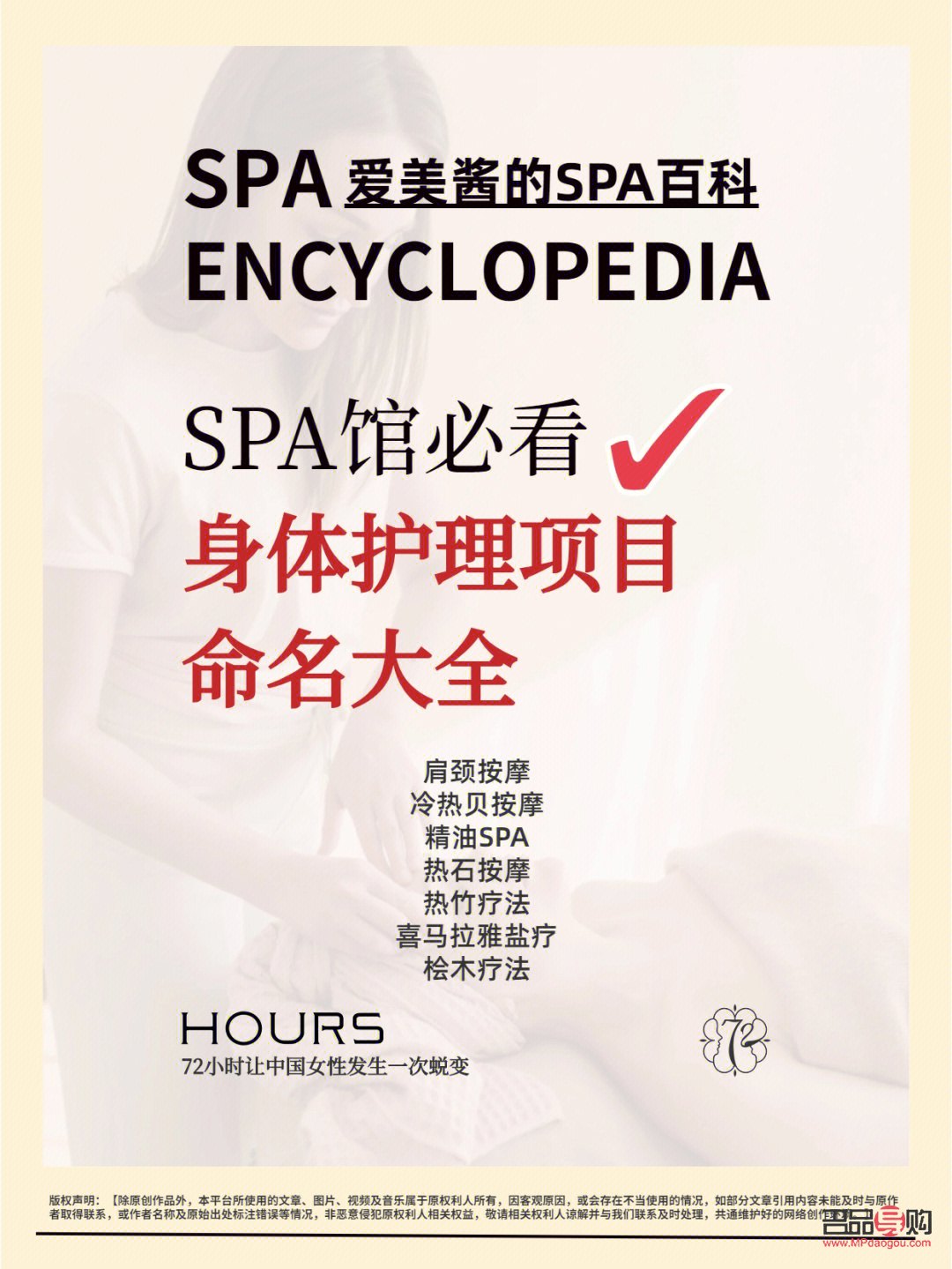 身体类护理名称有哪些(身体类护理名称有哪些图片)