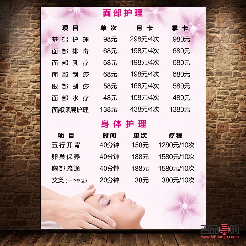 身体类护理名称有哪些(身体类护理名称有哪些图片)