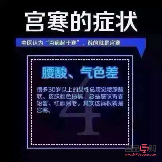 <h3>美容院是否能治疗宫寒问题探讨</h3>