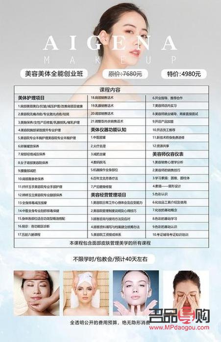 美容行业怎么做账(美容行业怎么做账务)