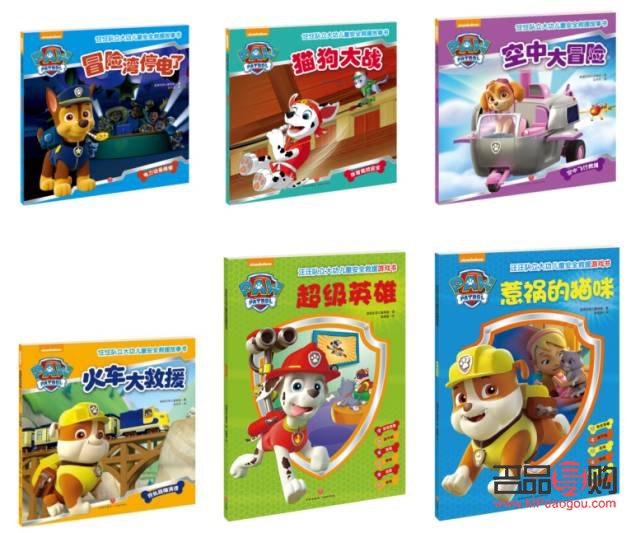 <h3>汪汪队与海象的特别礼物</h3>