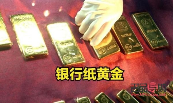 中国银行纸黄金专业知识测试(中国银行的纸黄金)