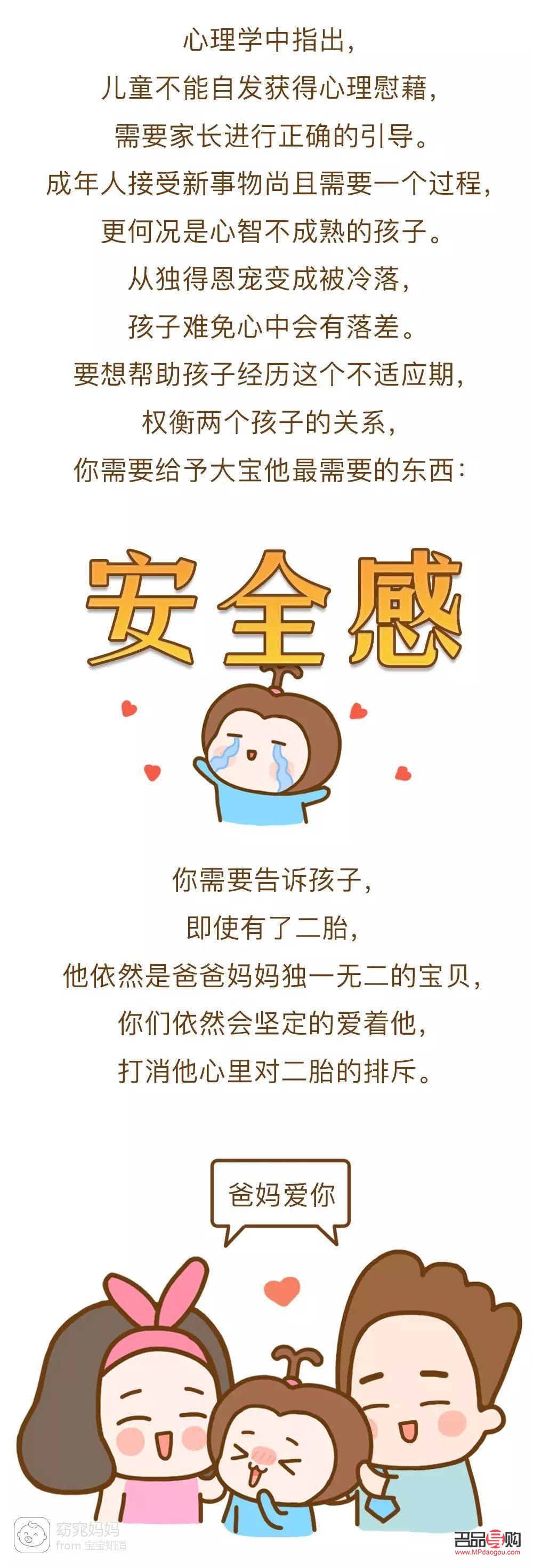 <h3>二胎后身体护理全攻略</h3>