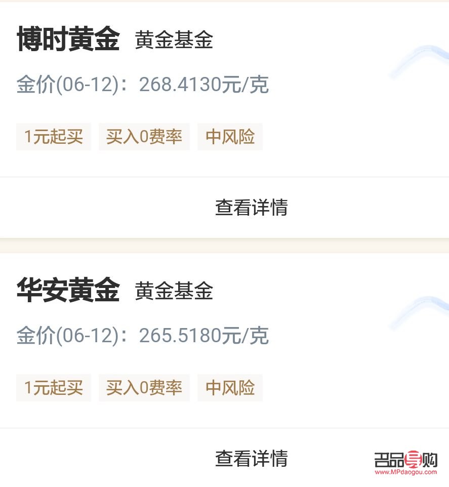 <h3>揭露支付宝黄金投资骗局</h3>