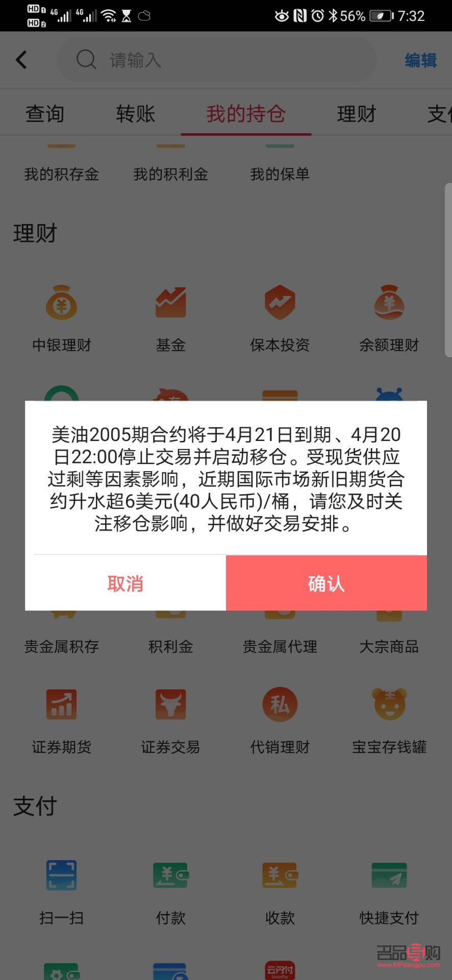 <h3>工行期货黄金交易费用详解</h3>
