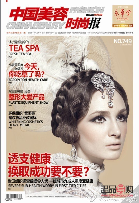 <h3>美容产品制作专家指南</h3>