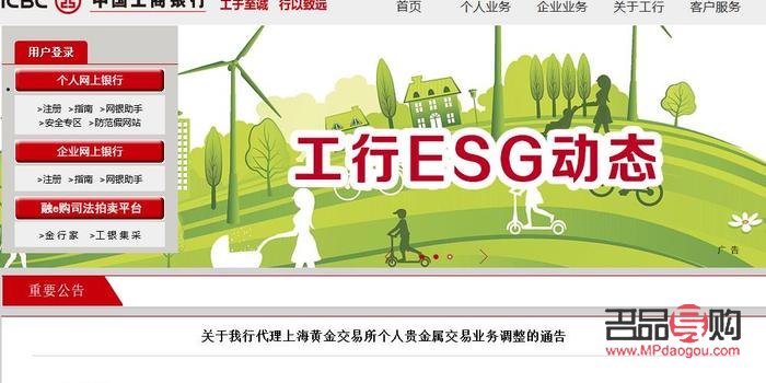 工商银行的纸黄金怎么购买(中国工商银行的纸黄金怎么买卖)