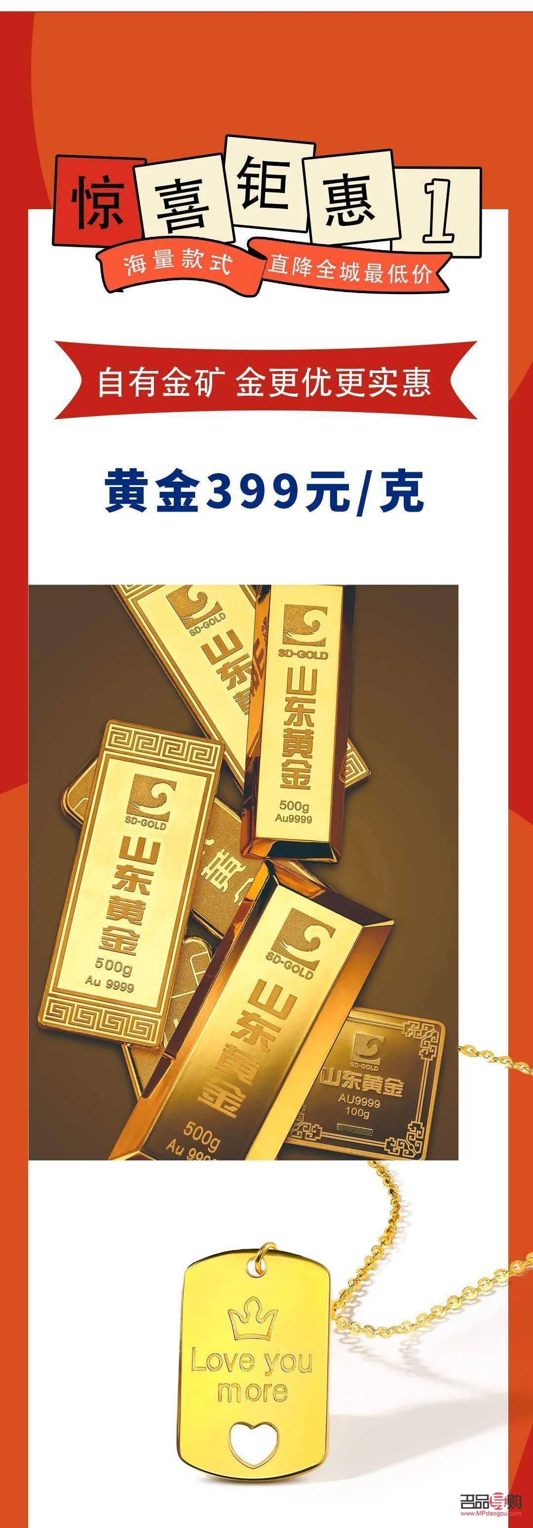 齐鲁金店黄金换
