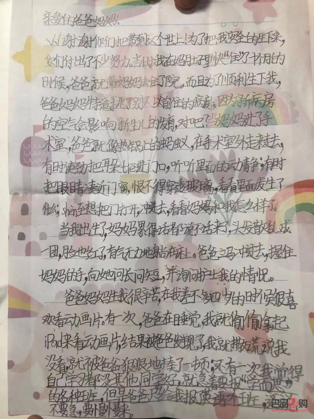 如何恰当地书写感谢老师礼物的文字