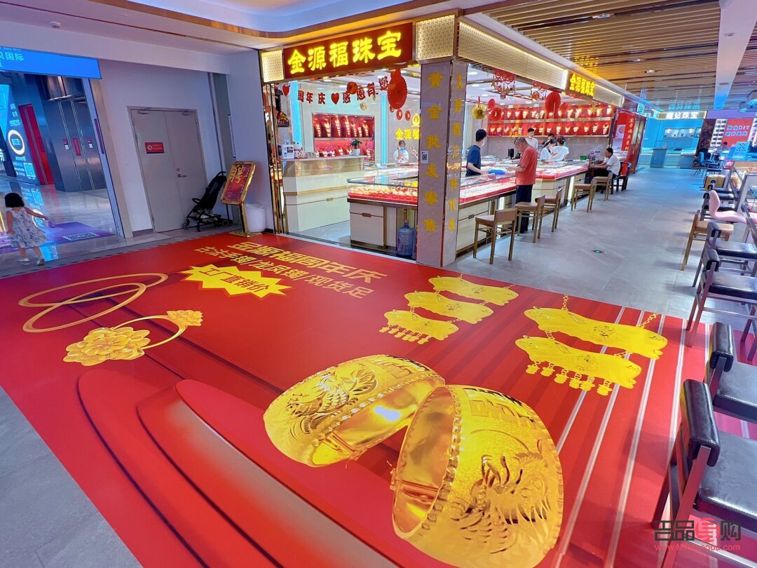 齐鲁金店周年庆典(齐鲁金店周年庆典图片)