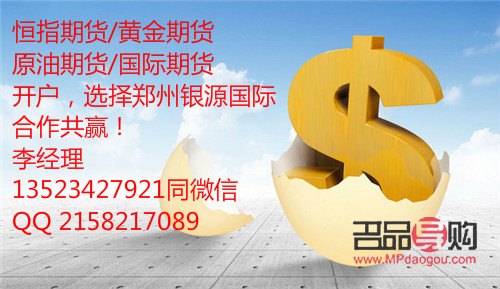 黄金期货哪里开户(黄金期货哪里开户正规)
