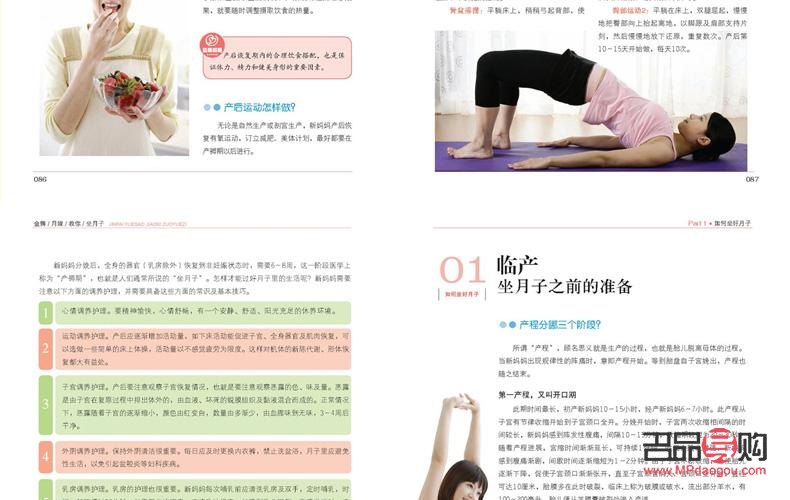 <h1>产妇身体护理全攻略：从生理到心理的全方位呵护</h1>