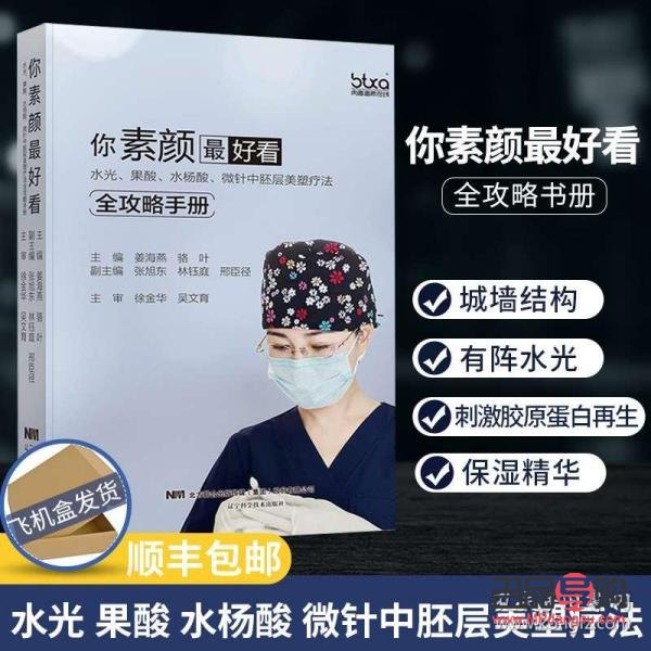有医学美容专业吗(单招有医学美容专业吗)