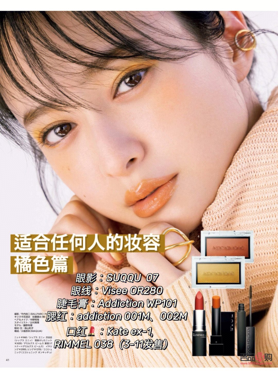 日本彩妆怎么买的(日本彩妆怎么买的啊)