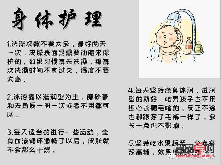 12岁有哪些身体护理(12岁有哪些身体护理方法)