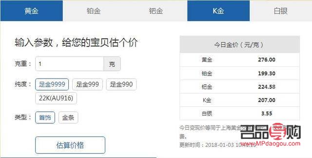 <h3>沈阳黄金回收价格一探：多少钱一克？</h3>