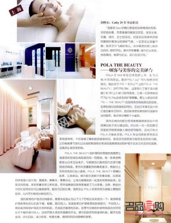 <h3>探寻美容院之魅力所在</h3>