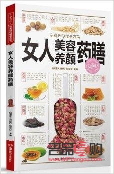 美容养颜用什么药(美容养颜用什么药最好)