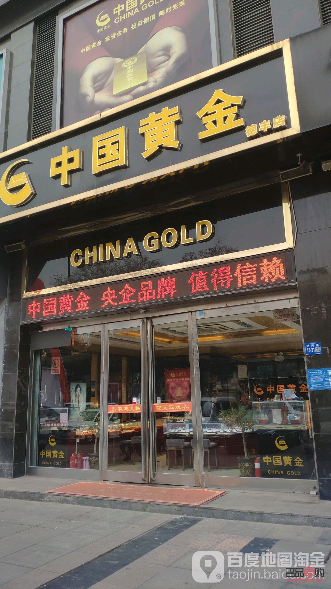 中国黄金投资网 金投网(中国黄金投资网官网)