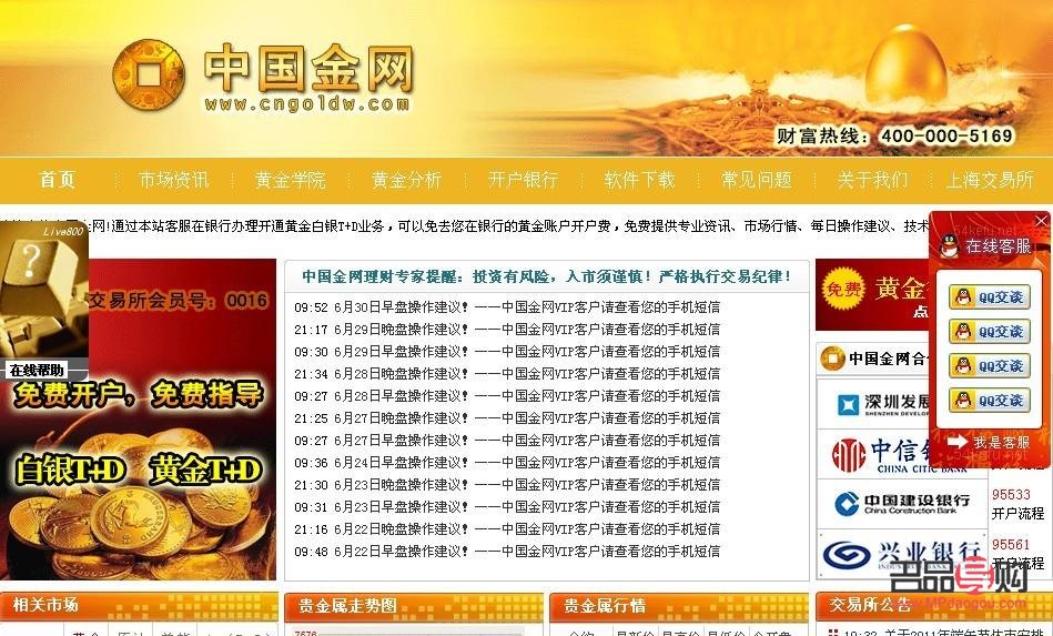 中国黄金投资网 金投网(中国黄金投资网官网)