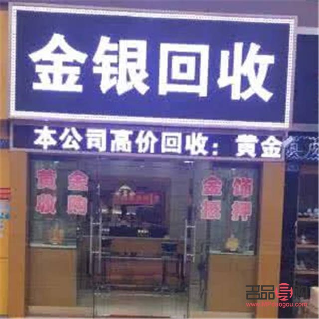 南京正规的黄金回收店(南京正规的黄金回收店在哪里)