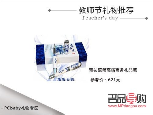 教师节礼物制作指南