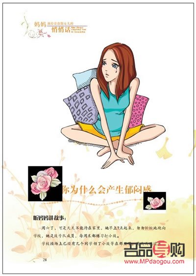 <h3>女孩子身体护理全攻略</h3>