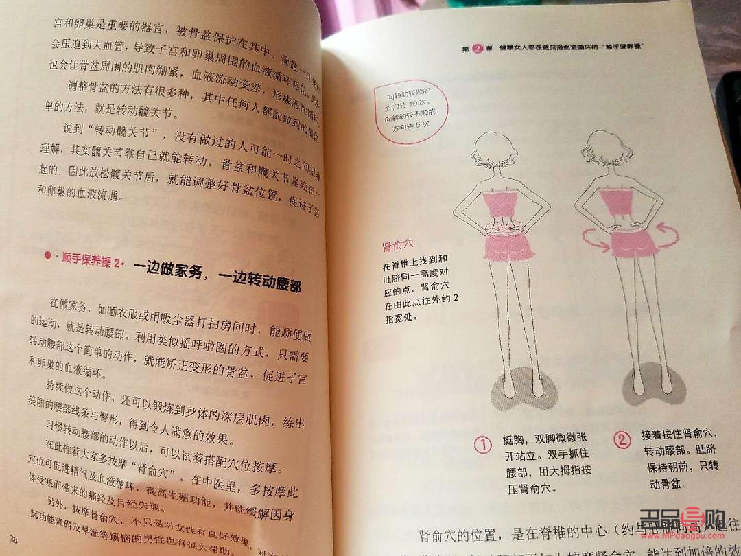 女孩子身体护理全攻略