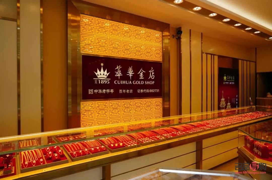 <h3>萃华金店：传承金色璀璨，铸就经典之选</h3>