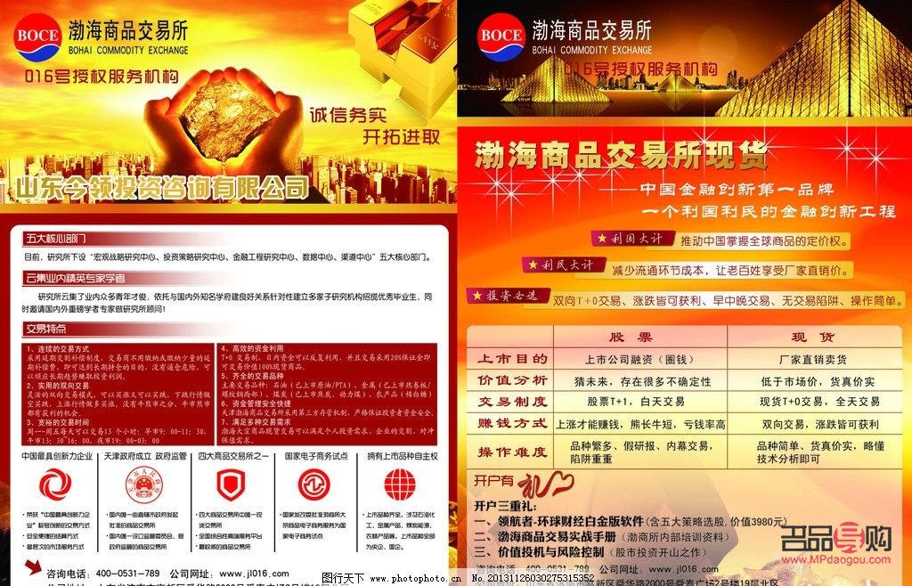 中国黄金理财投资网：黄金投资入门与策略探讨