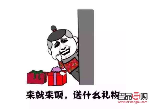 怎样问网友要涮礼物(怎样问网友要涮礼物呢)