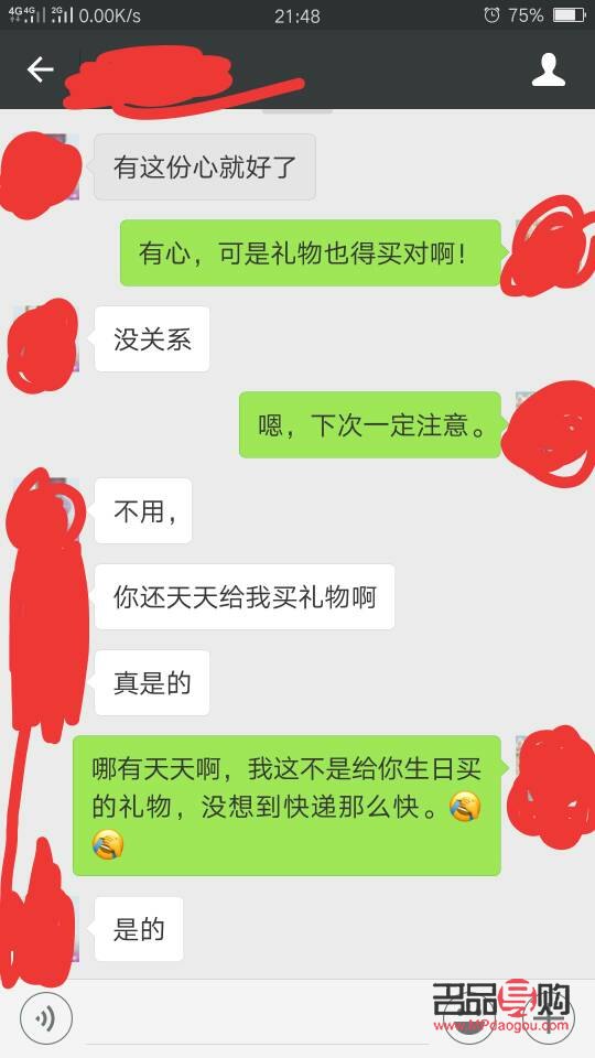 怎样问网友要涮礼物(怎样问网友要涮礼物呢)
