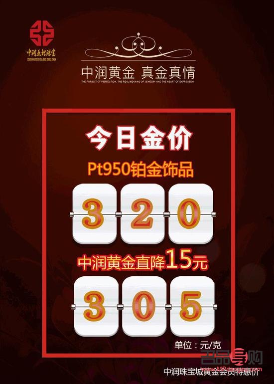 鑫鑫金店黄金价格解析