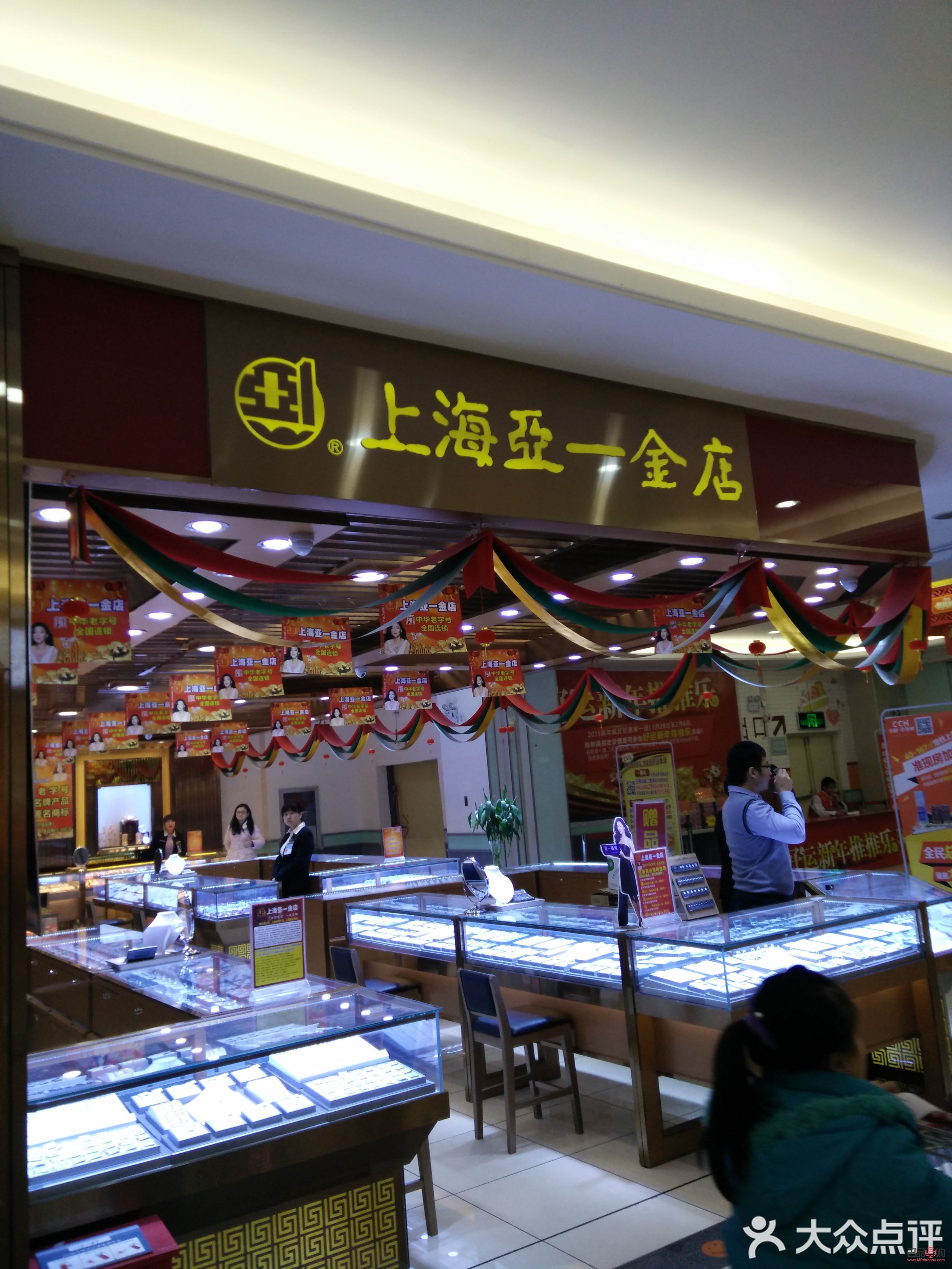 亚一金店价格高昂的背后原因探究
