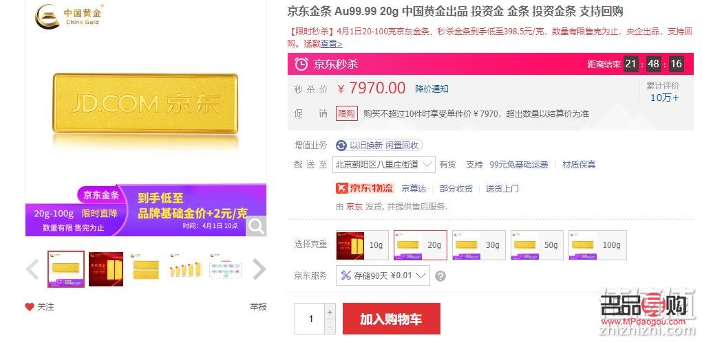 <h3>中国银行回收黄金服务详解</h3>