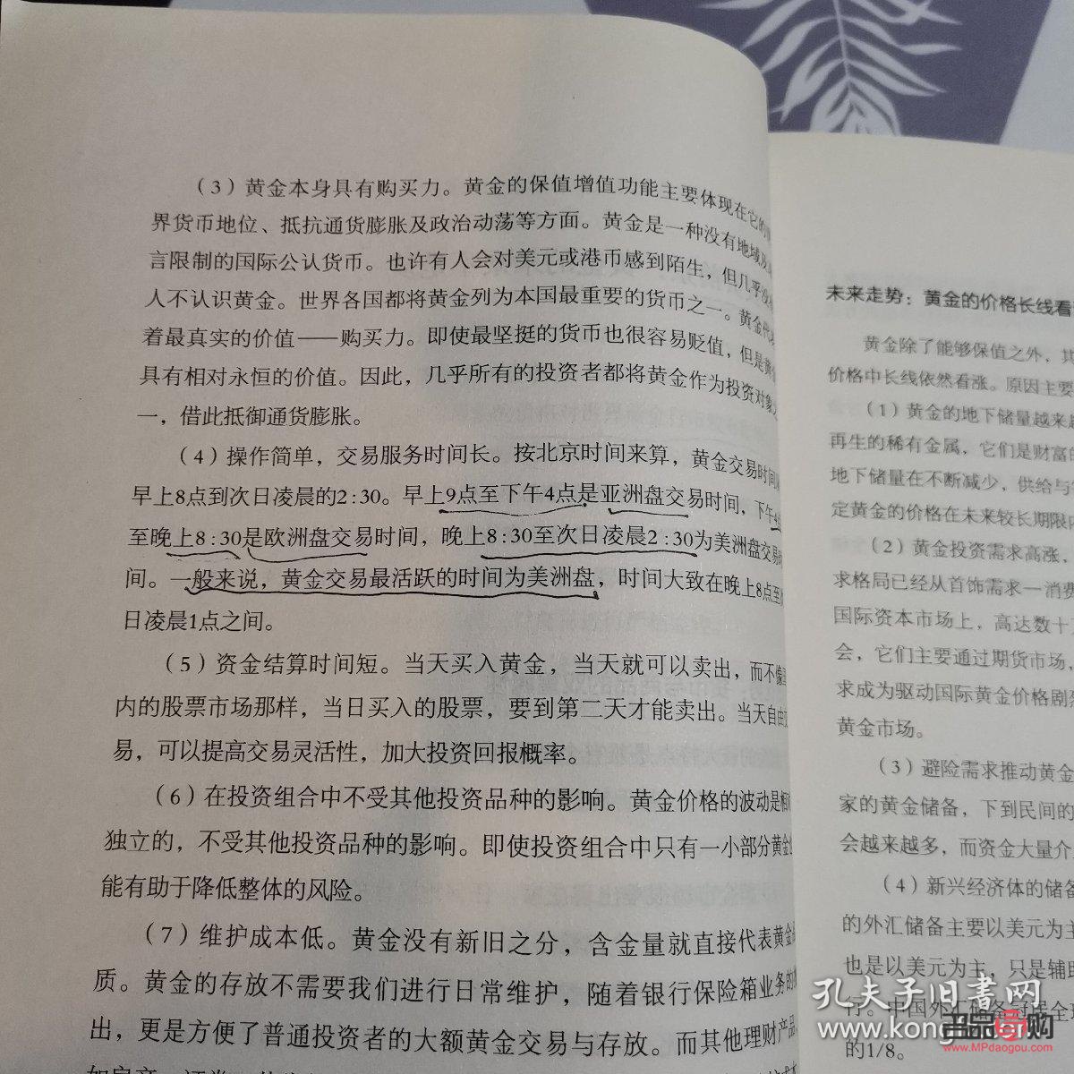 <h1>黄金投资理财攻略：入门、策略与风险防控</h1>