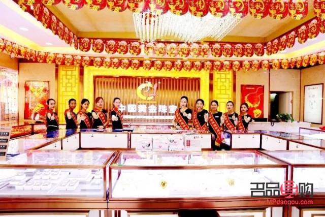 <h3>东祥金店盛大开业庆典——黄金璀璨，祥瑞满堂</h3>